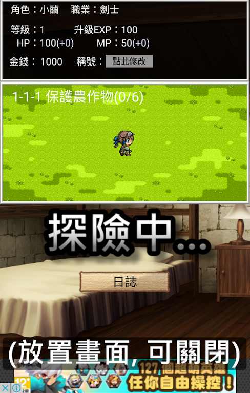 轻松勇者