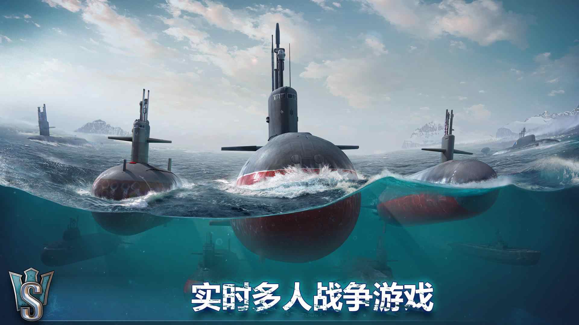 潜艇世界：海军射击3D