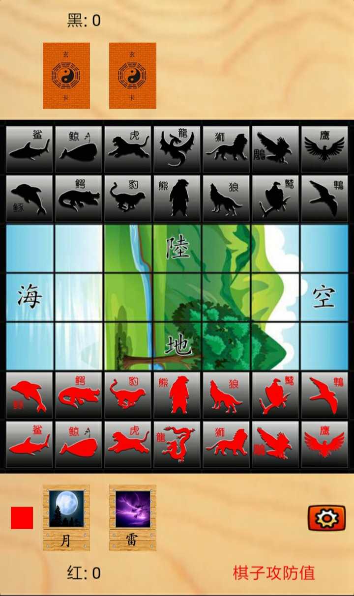 玄龙棋
