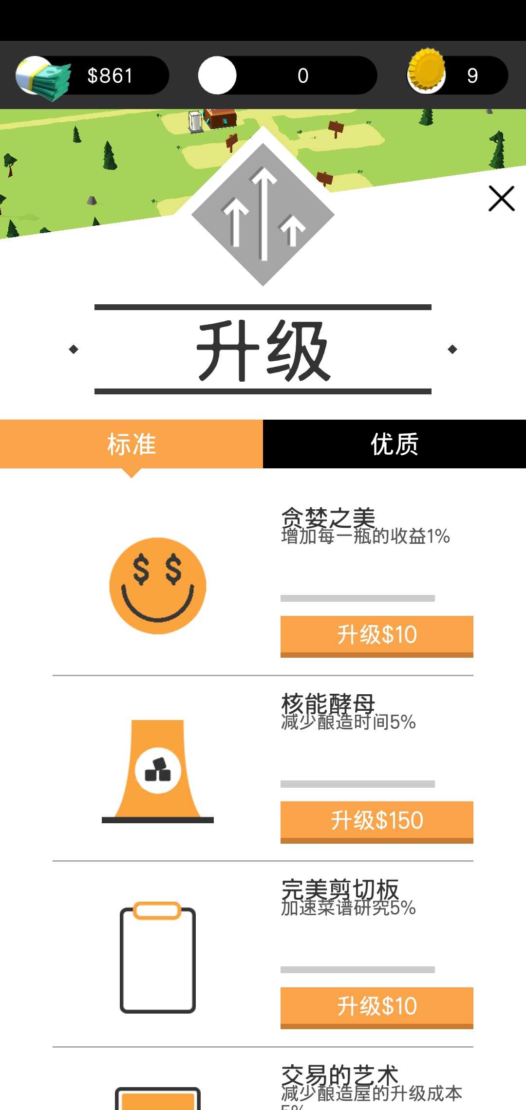 啤酒镇