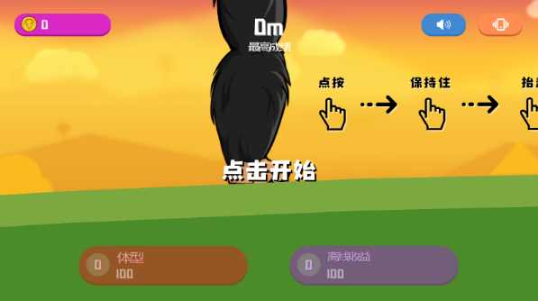 疯狂践踏
