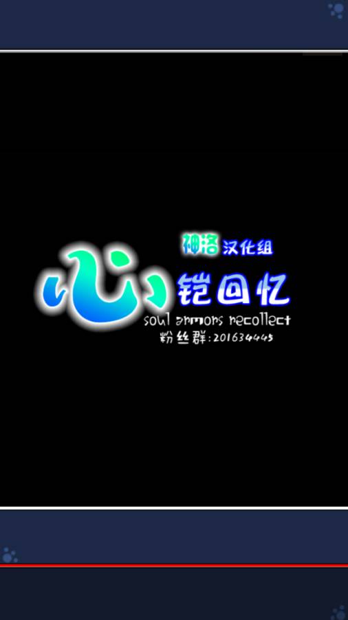 心铠回忆