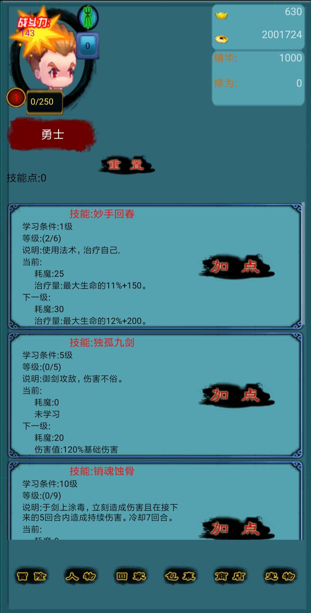 神剑传说
