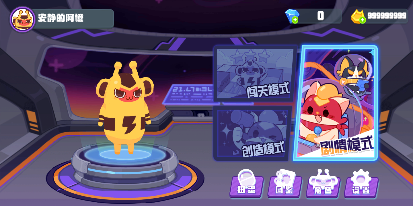 积木星球