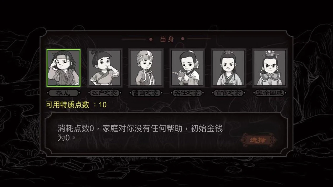 太吾江湖