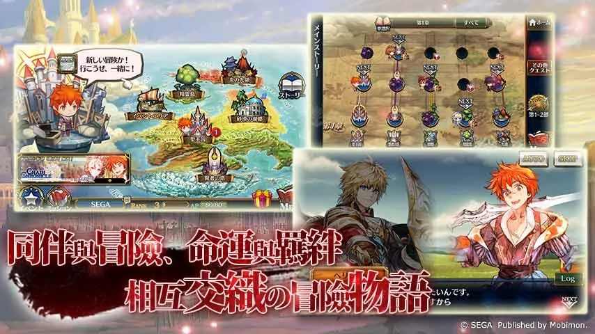 锁链战纪3