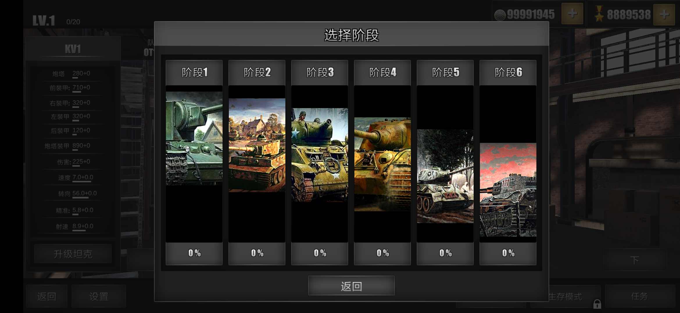 现代装甲战争:坦克模拟