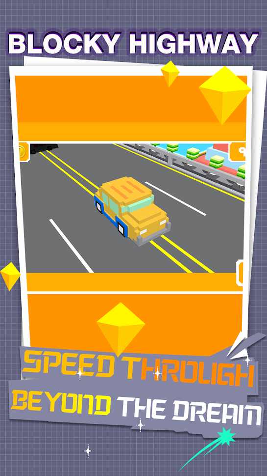 块状公路赛车