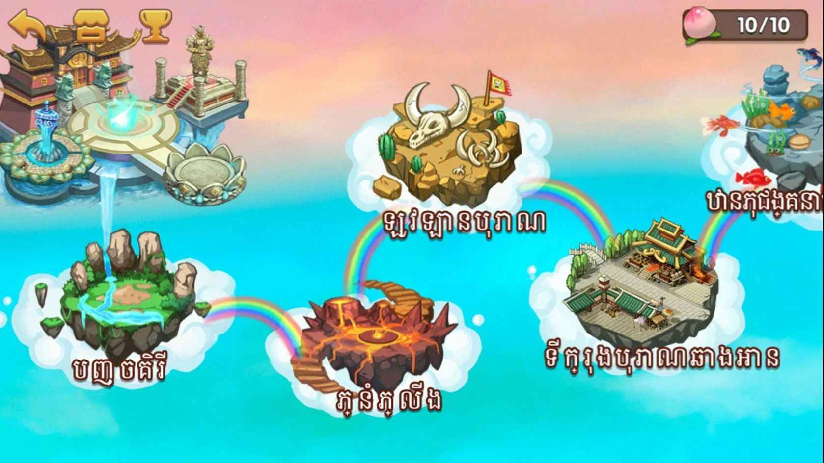 唐僧保卫战