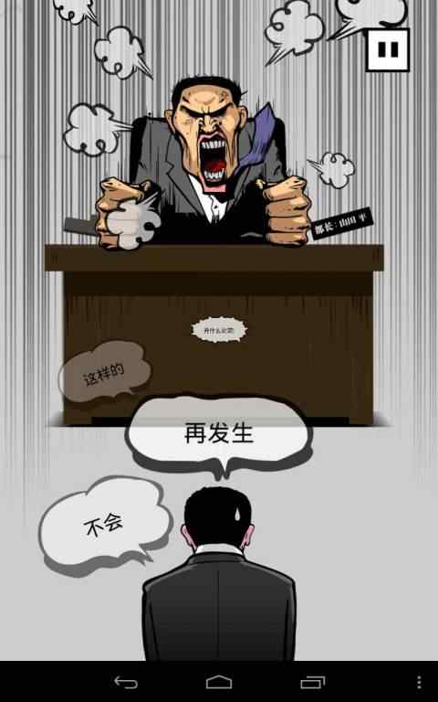 下跪天堂