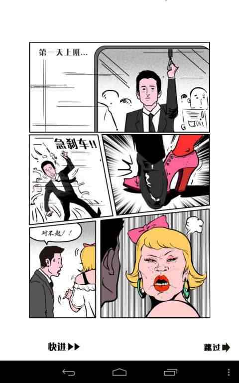 下跪天堂