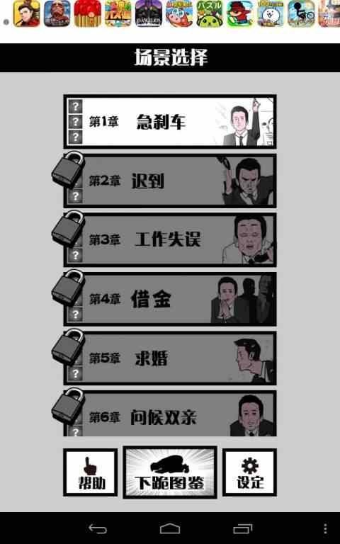 下跪天堂