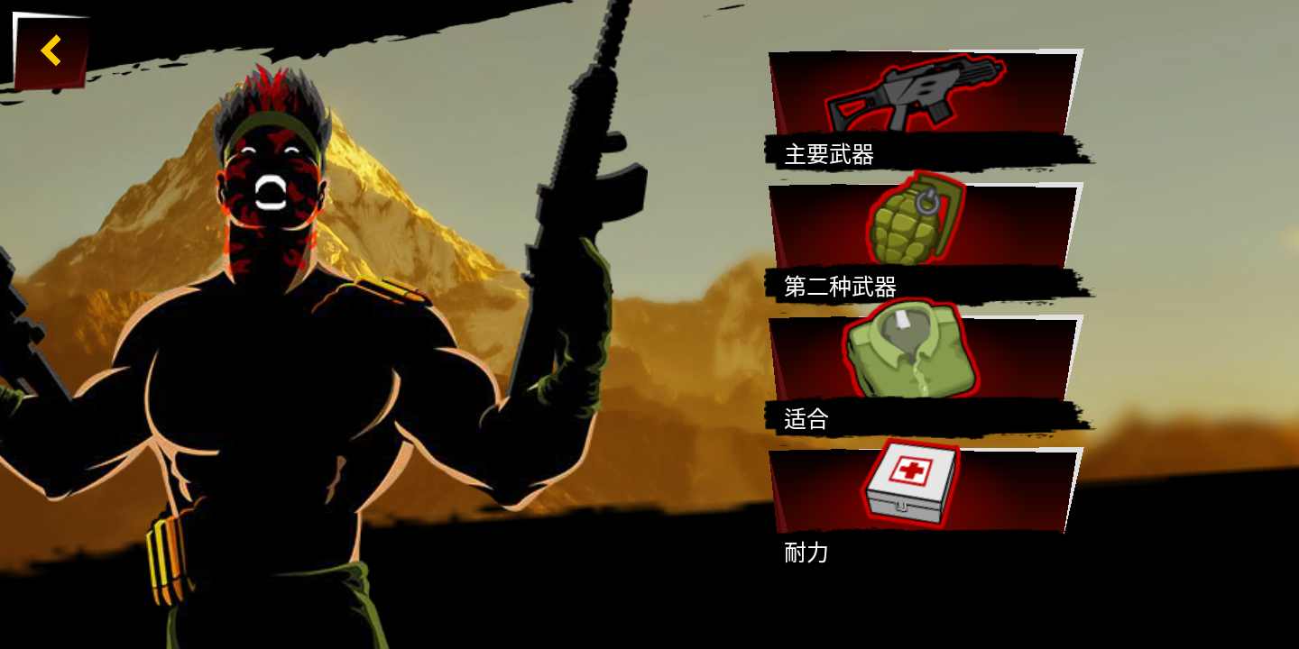 恶棍伙伴3