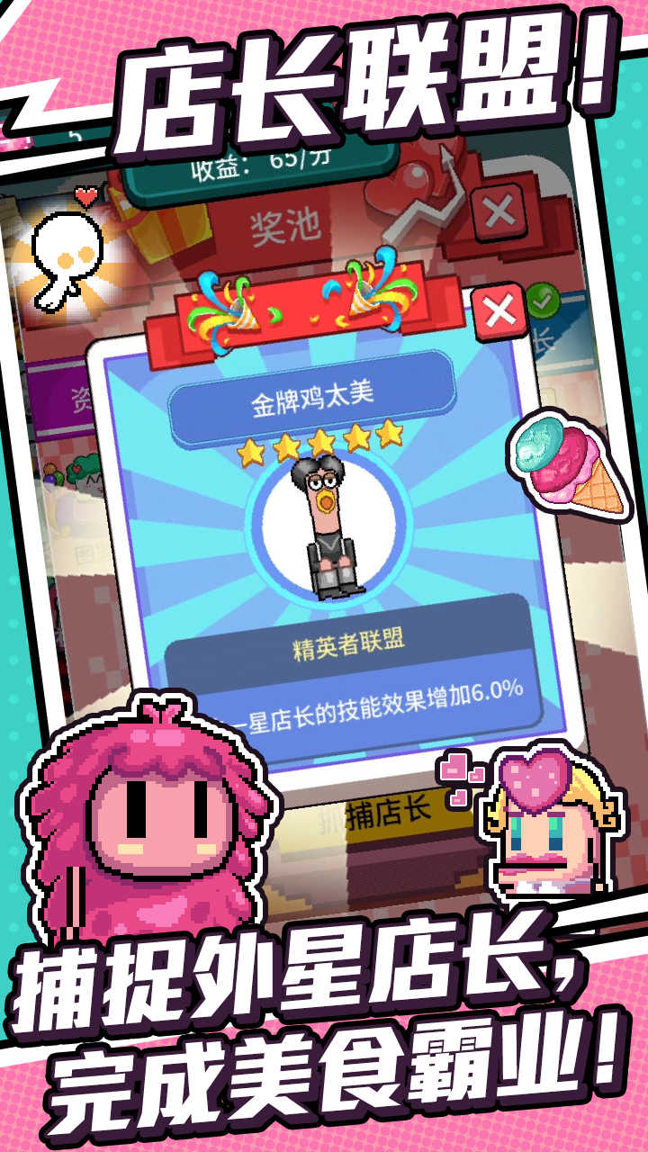 狂点大作战 
