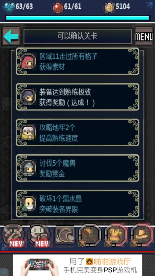 心铠回忆