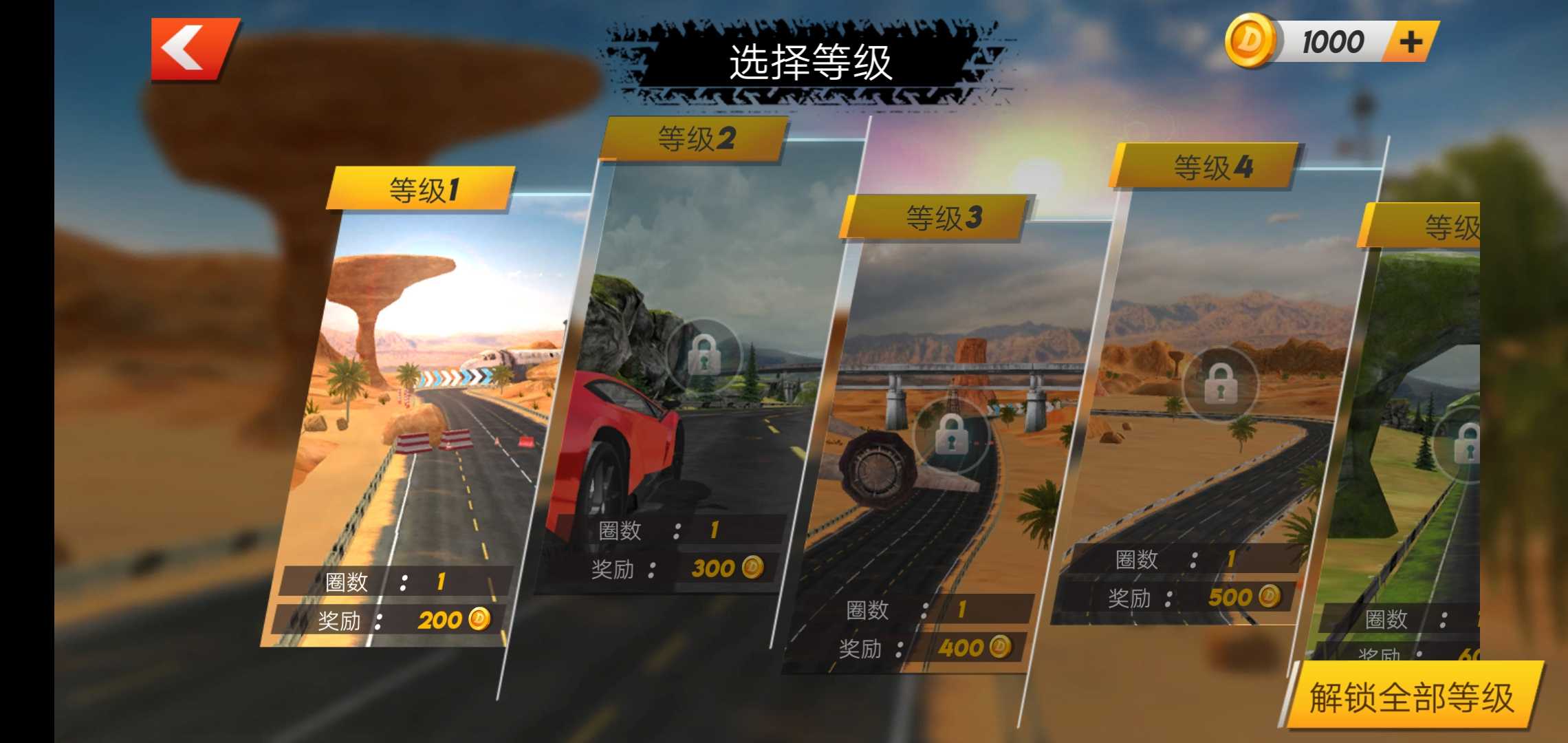 沙漠赛车2018
