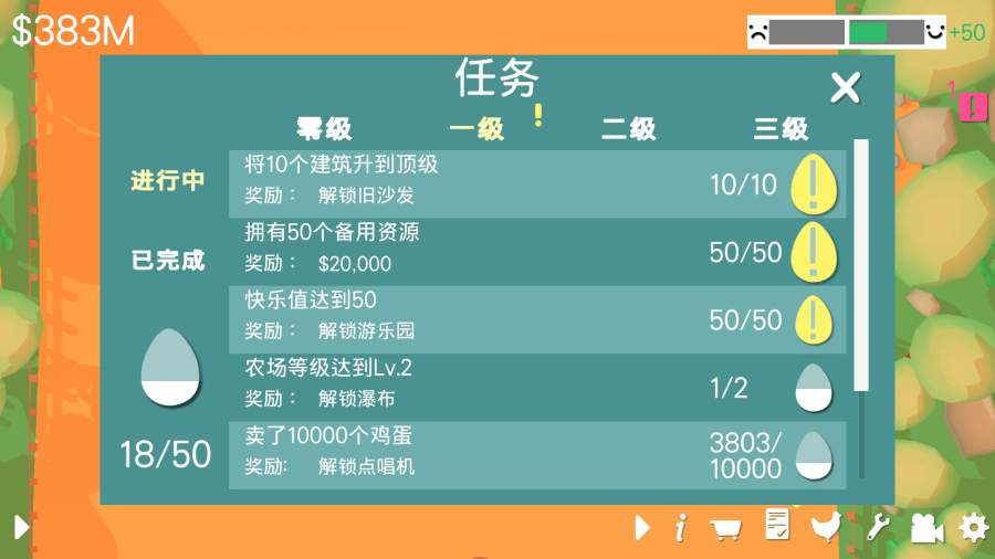 顽皮鸡