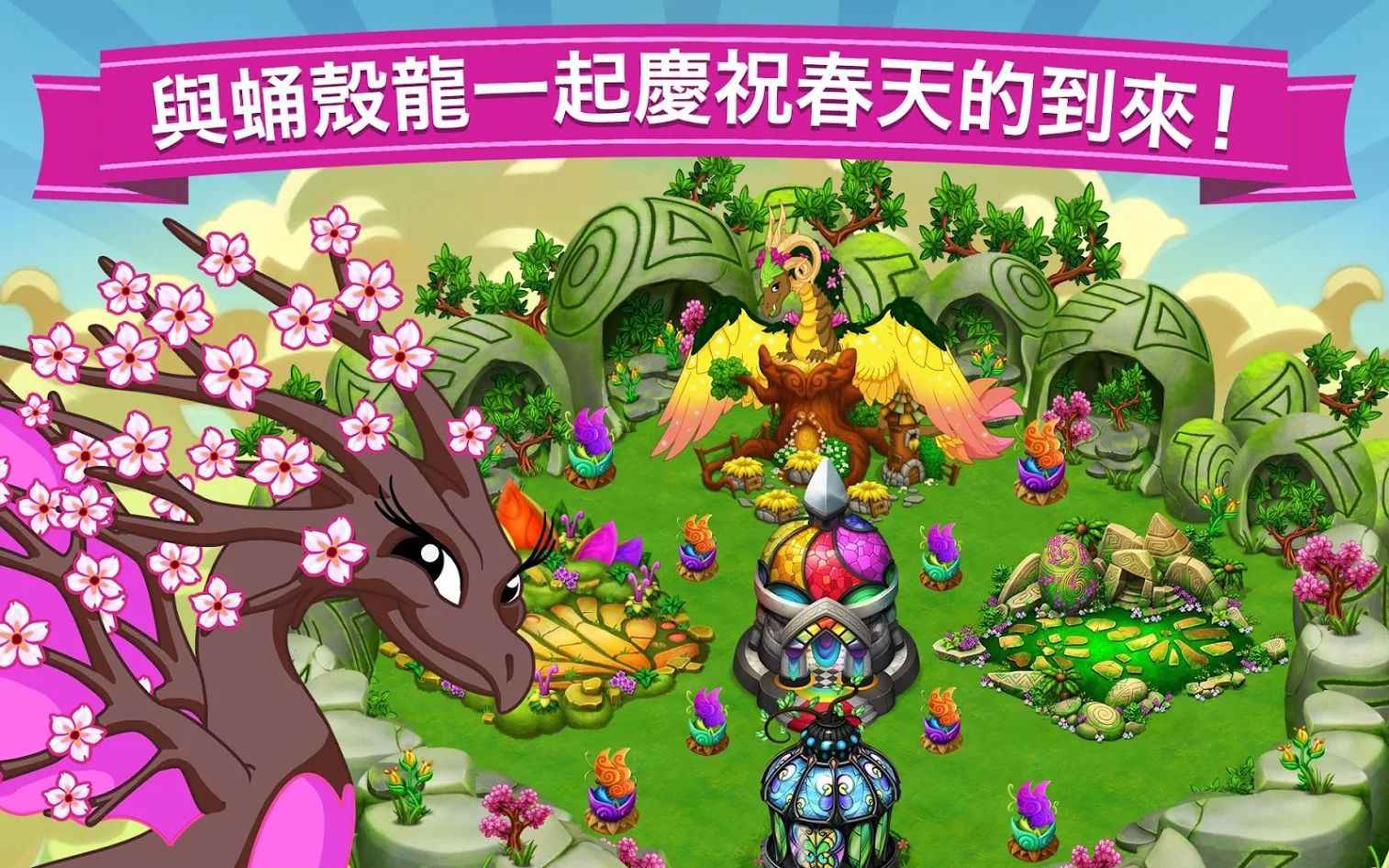 龙谷