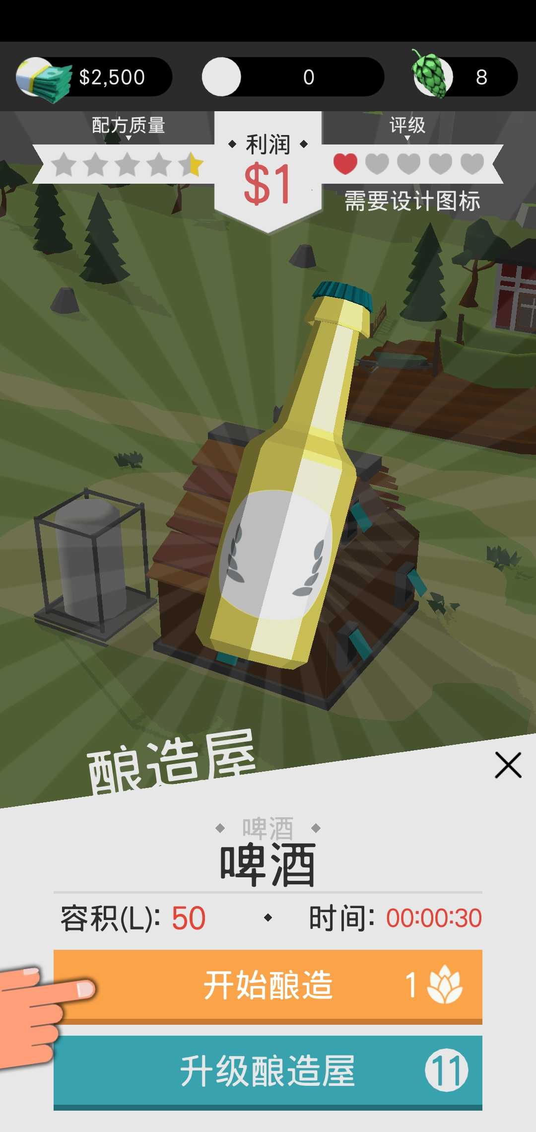 啤酒镇