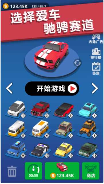 道路传说