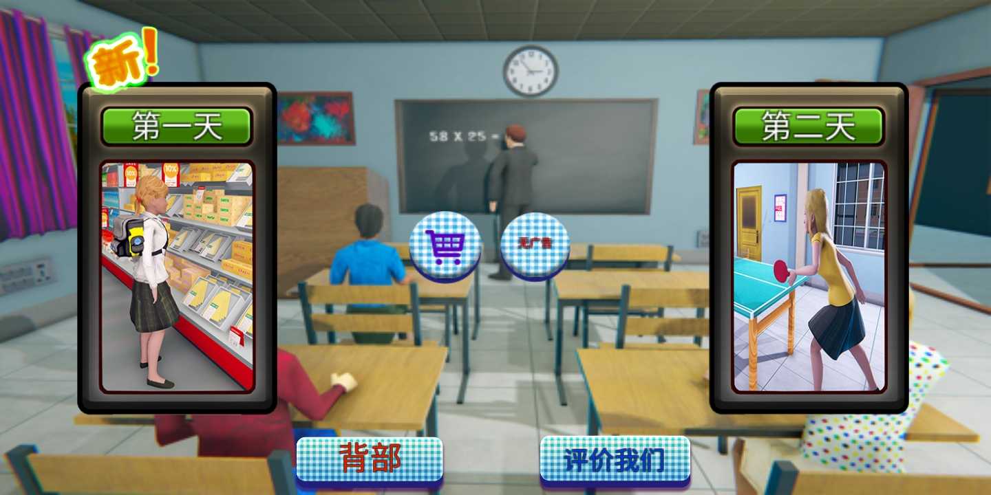 虚拟高中学校女孩游戏模拟器