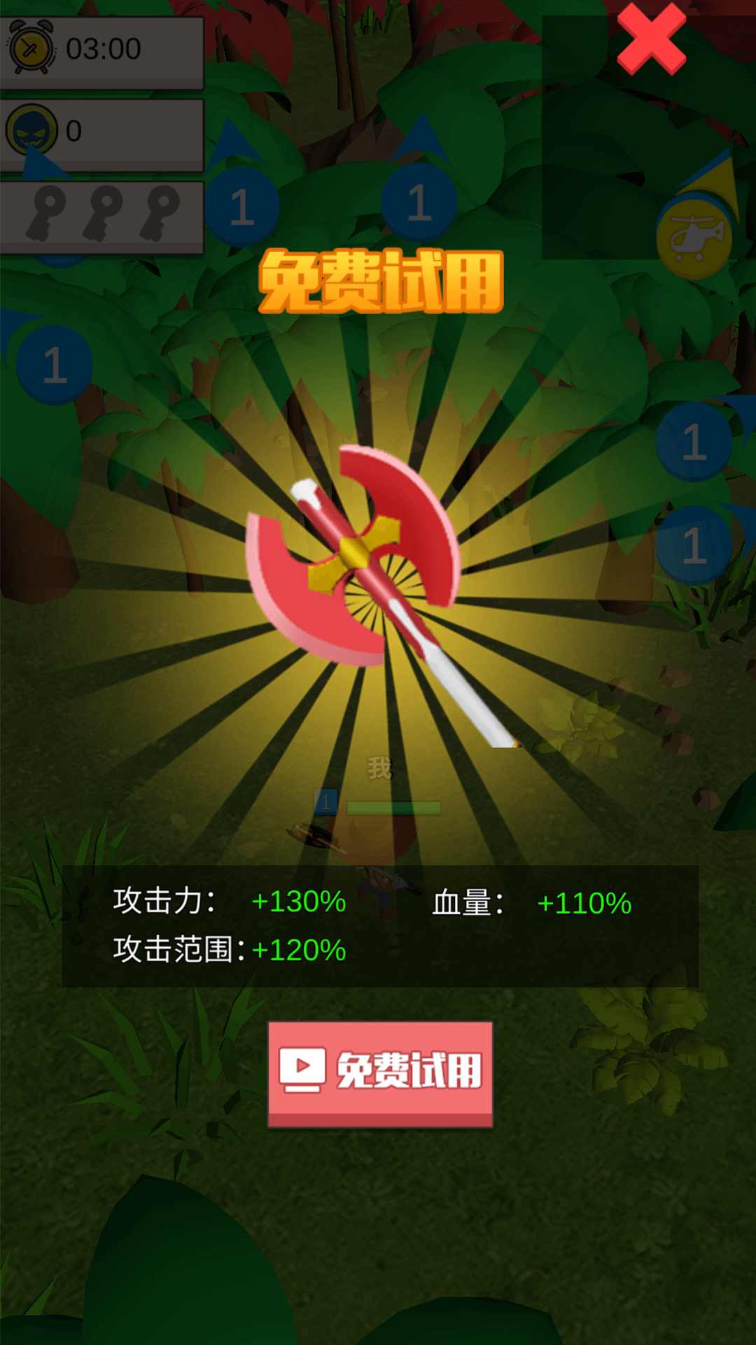 荒林乱斗