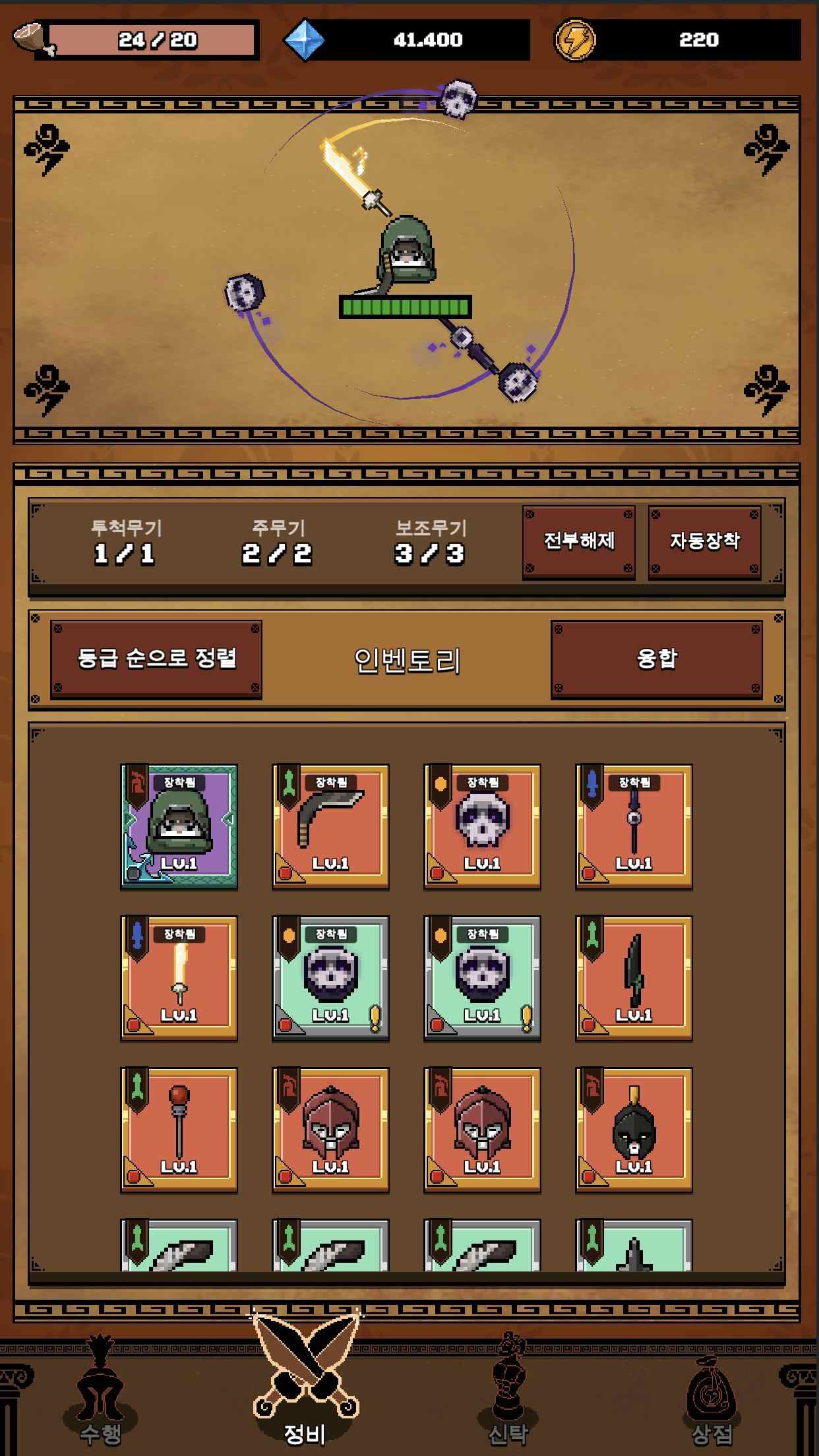 大力神