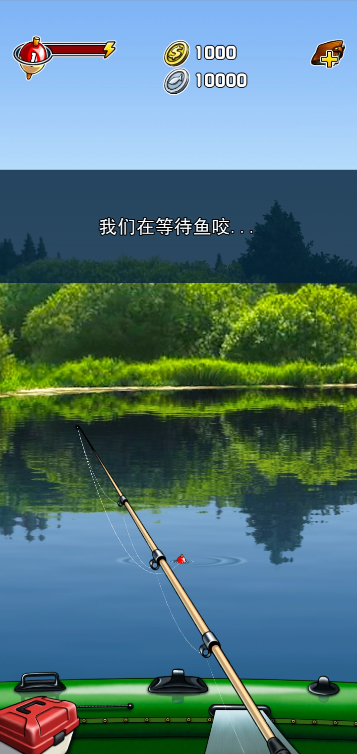 口袋钓鱼