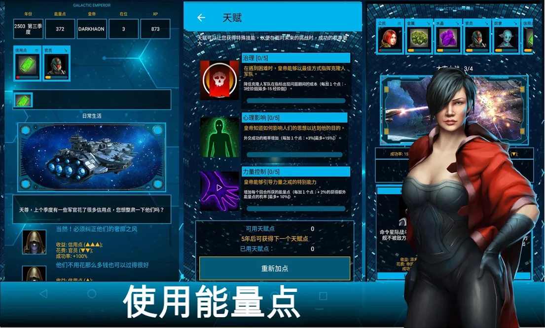 银河大战