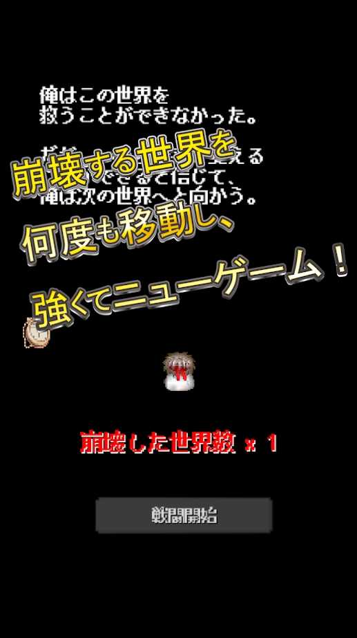 世行勇敢