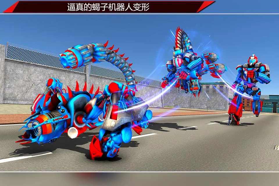 蝎子机器人