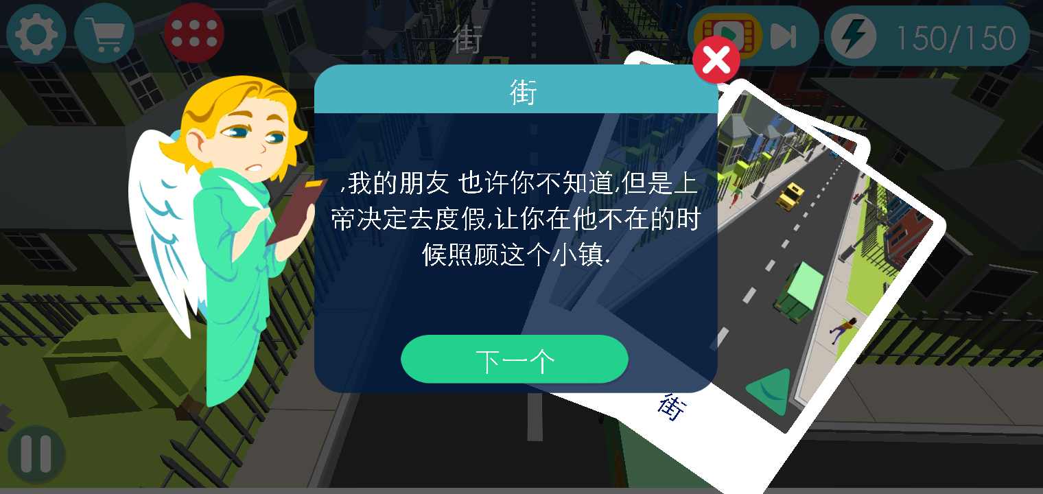 上帝模拟器