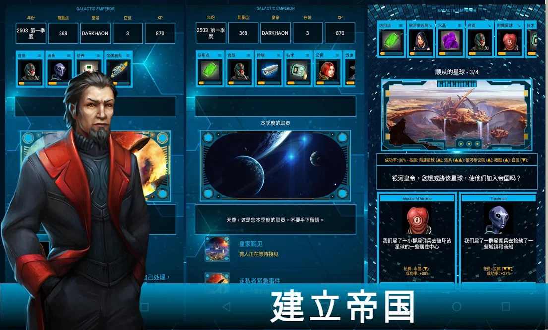 银河大战