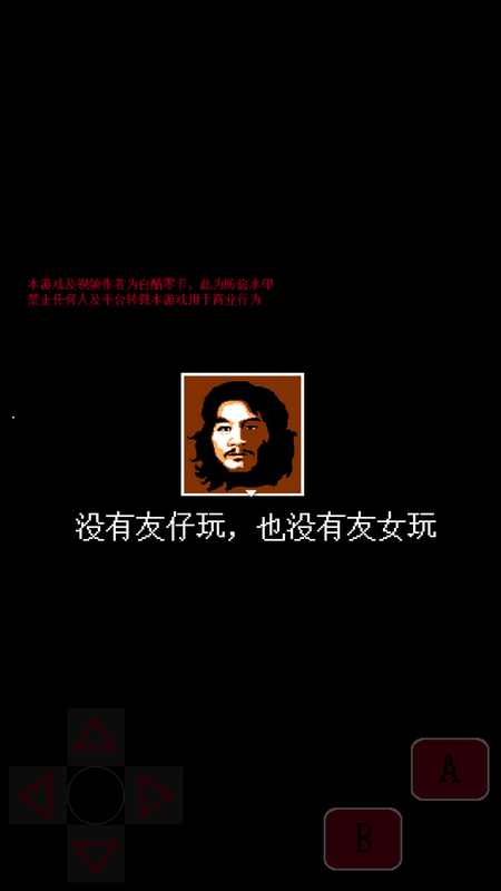 电瓶战士