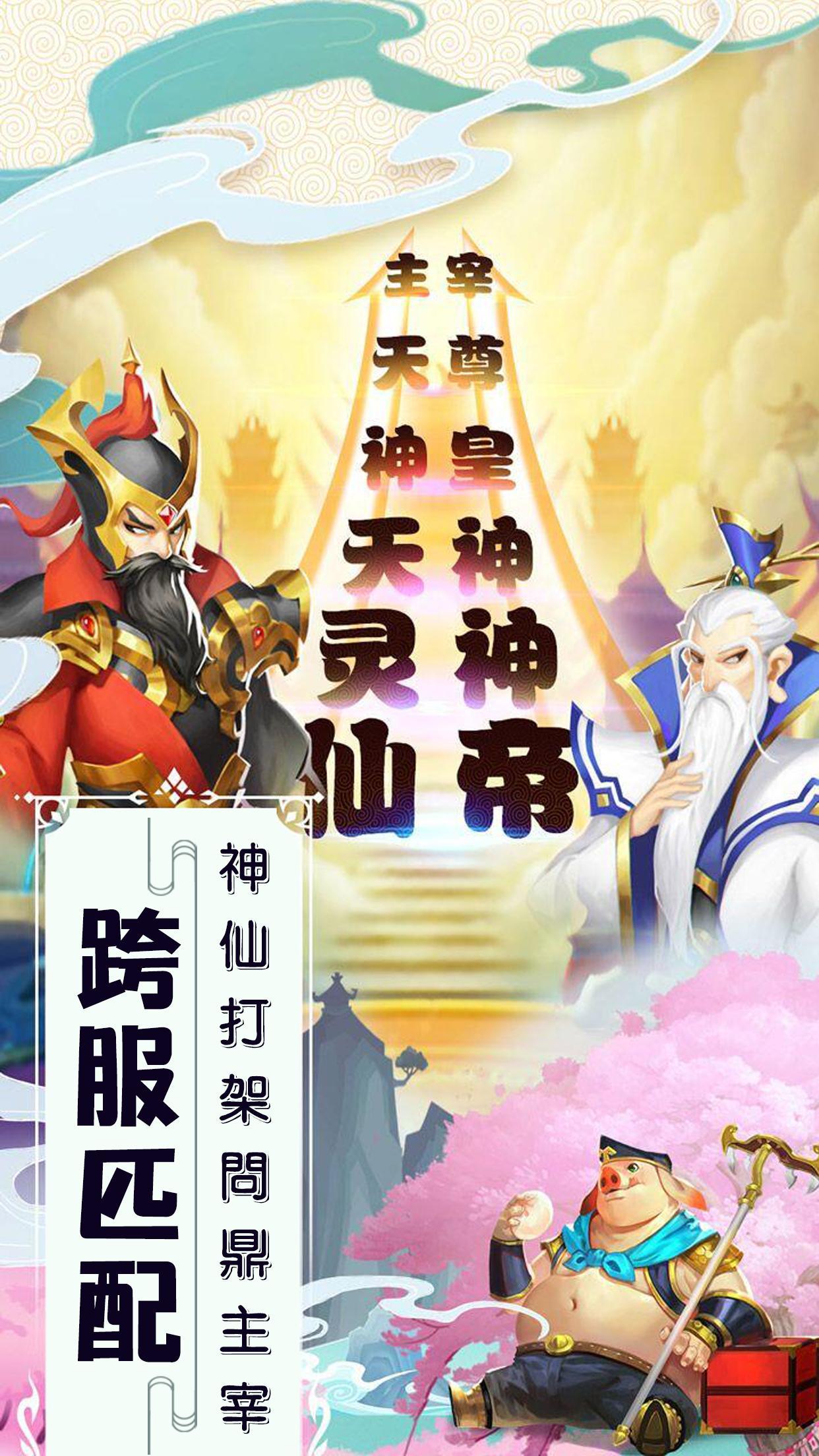 塔防西遊