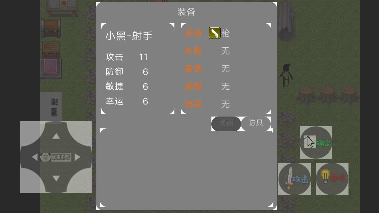 火柴人荣耀