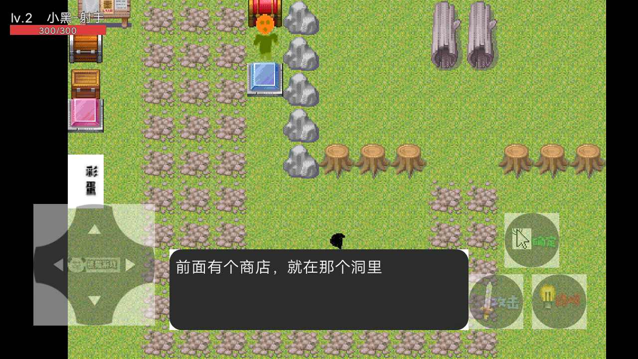 火柴人荣耀
