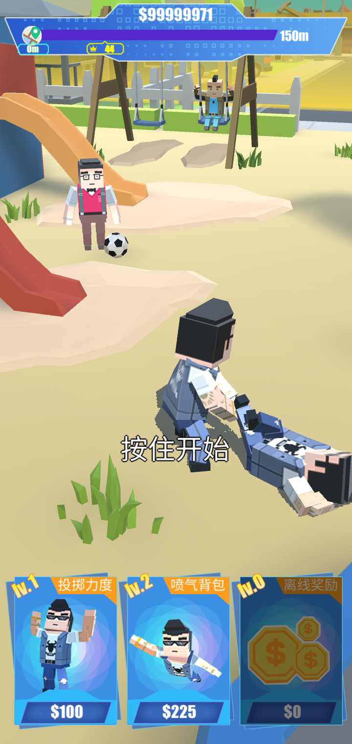 好友掷