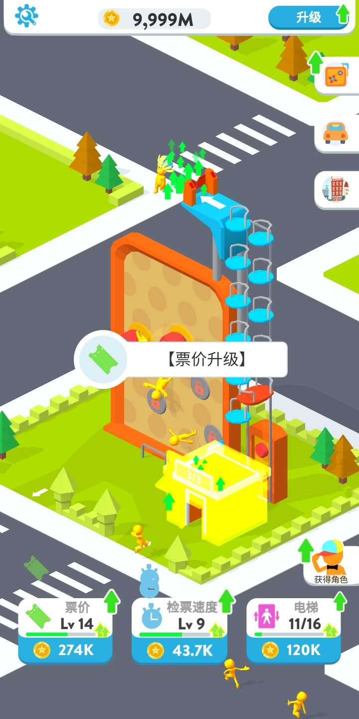 蹦极大亨