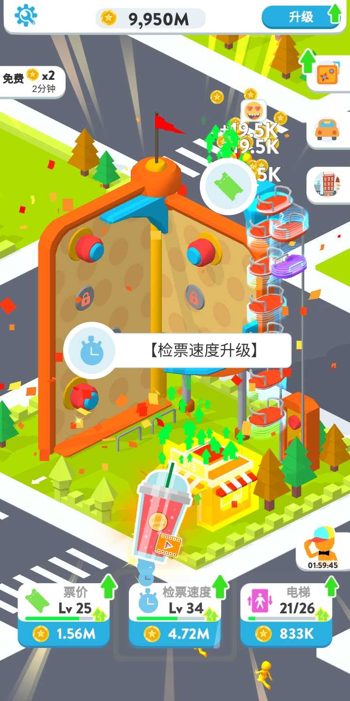 蹦极大亨