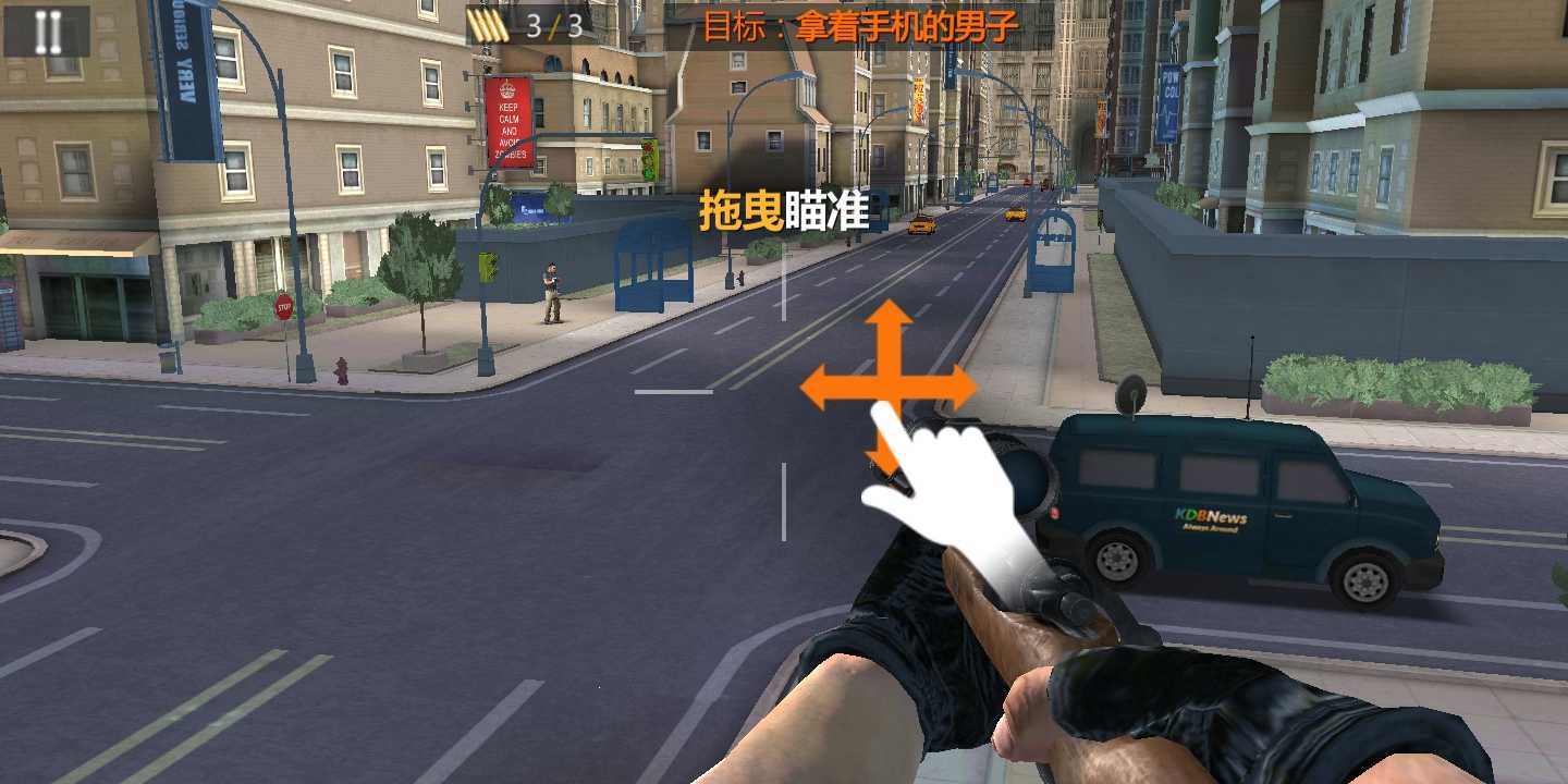 狙击手3D