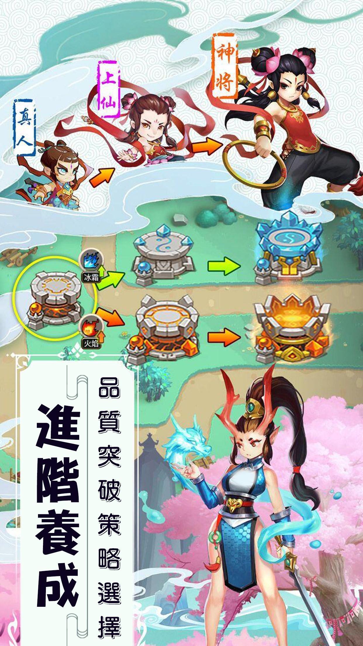 塔防西遊