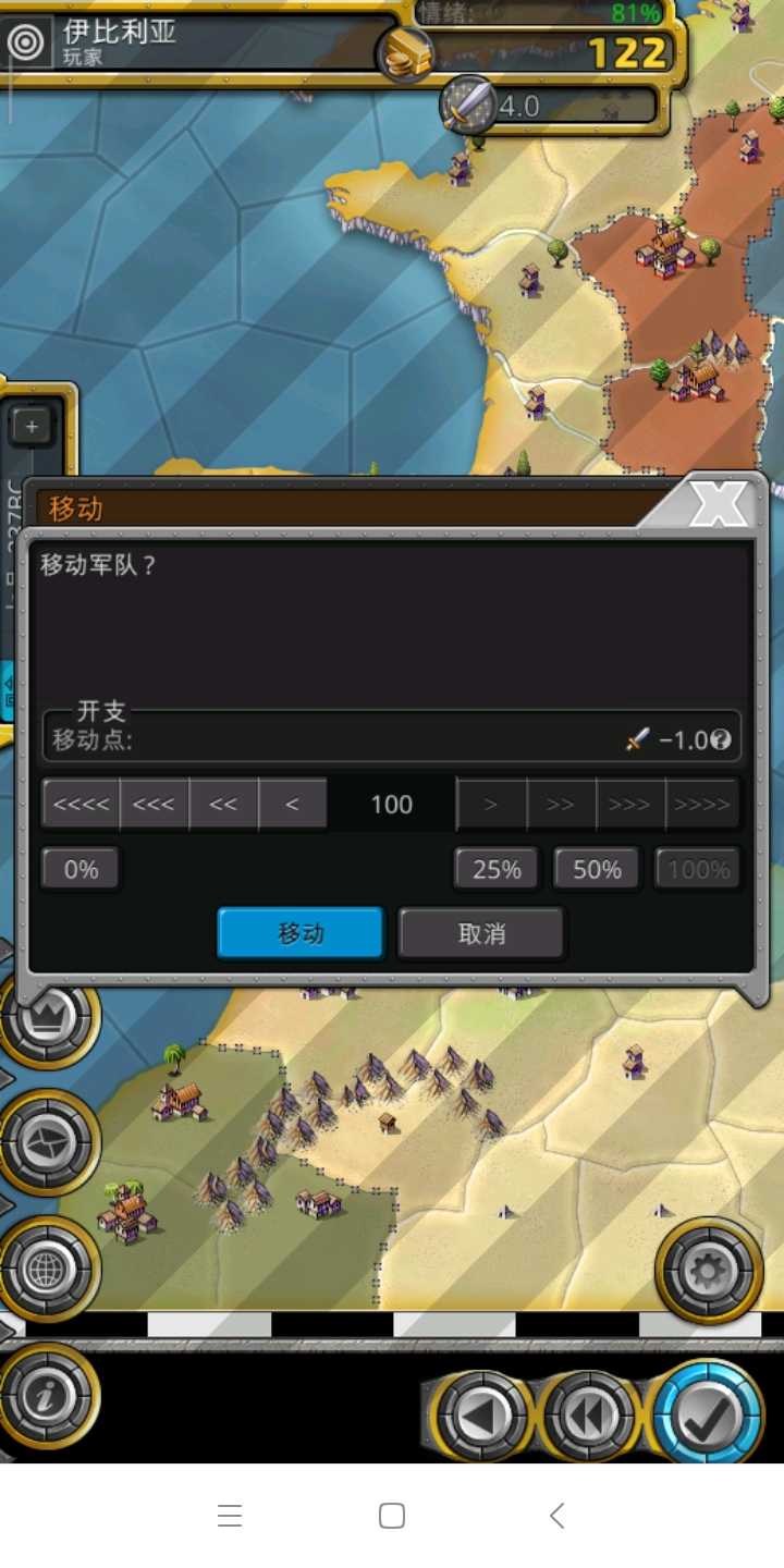 征服世纪4
