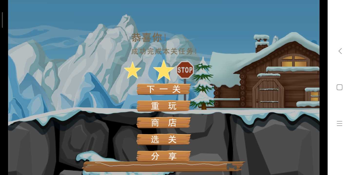 雪地越野