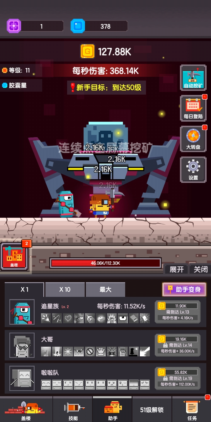 星球开拓者