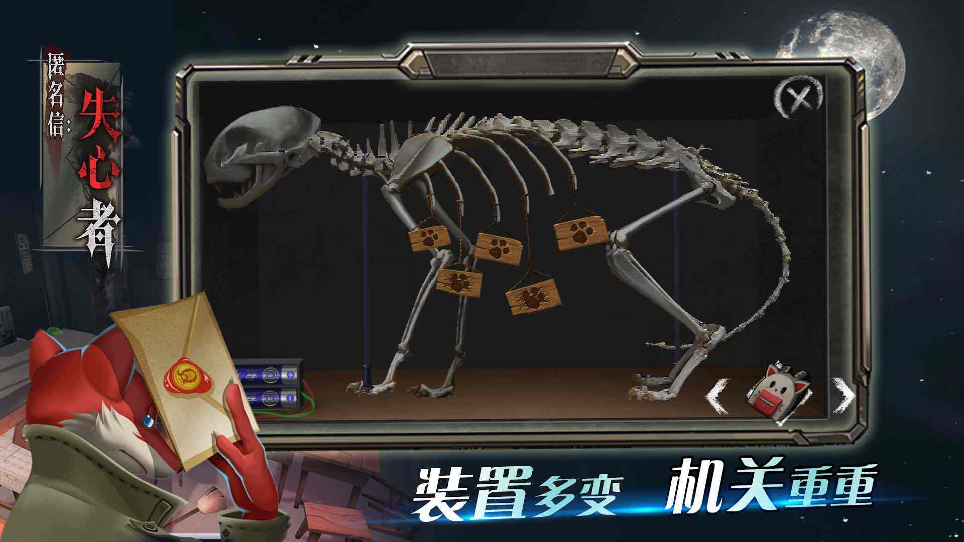 匿名信失心者