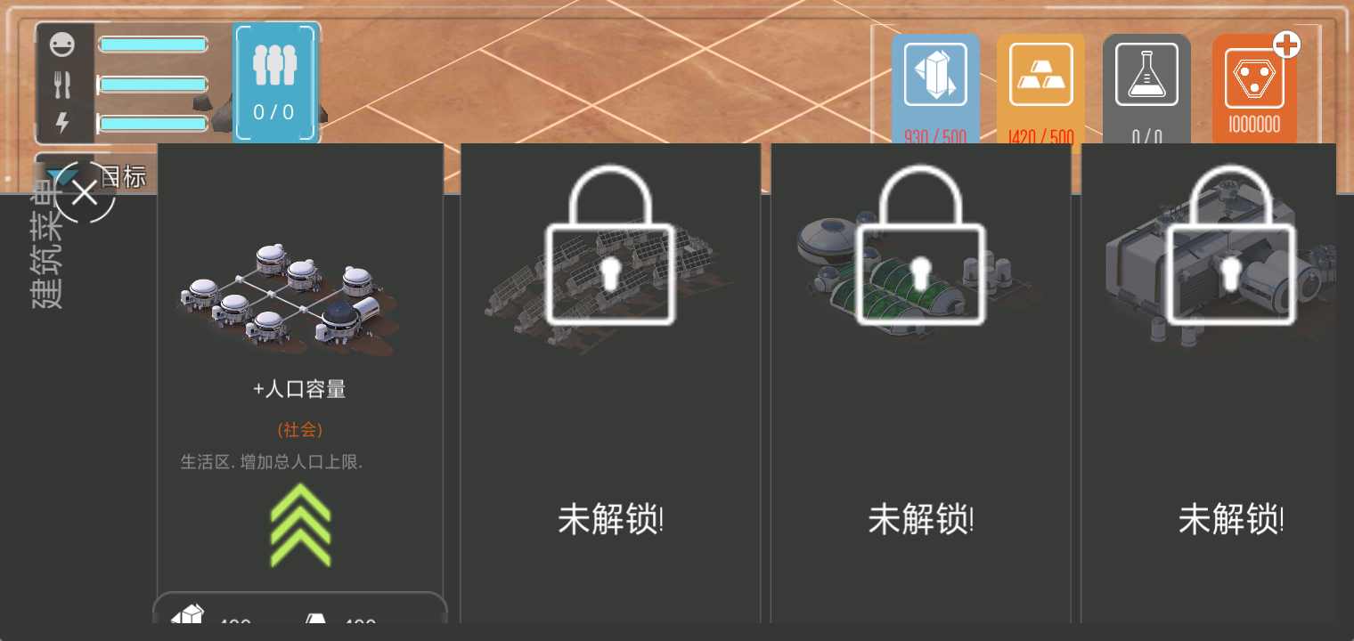 火星黎明