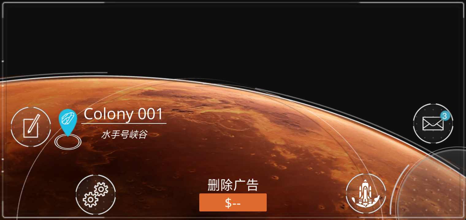 火星黎明