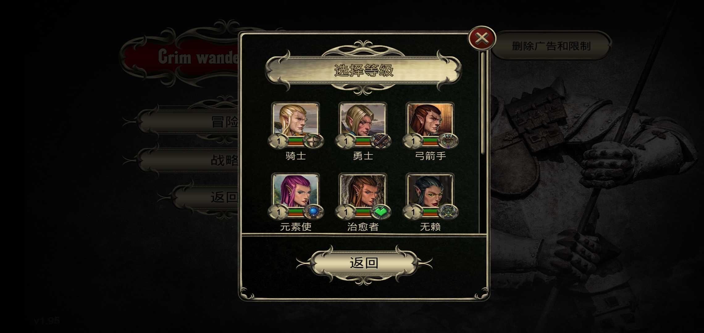 残忍漫游2
