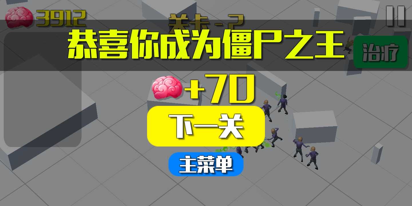 拥挤僵尸
